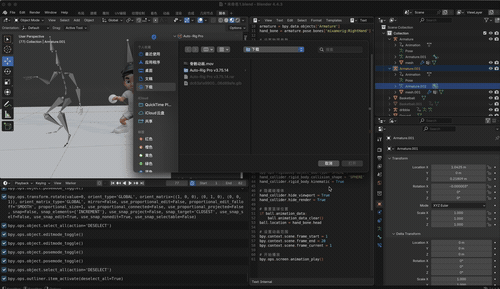 Blender中使用AutoRig进行动作绑定