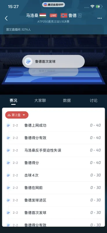 图文直播气泡文字展示界面